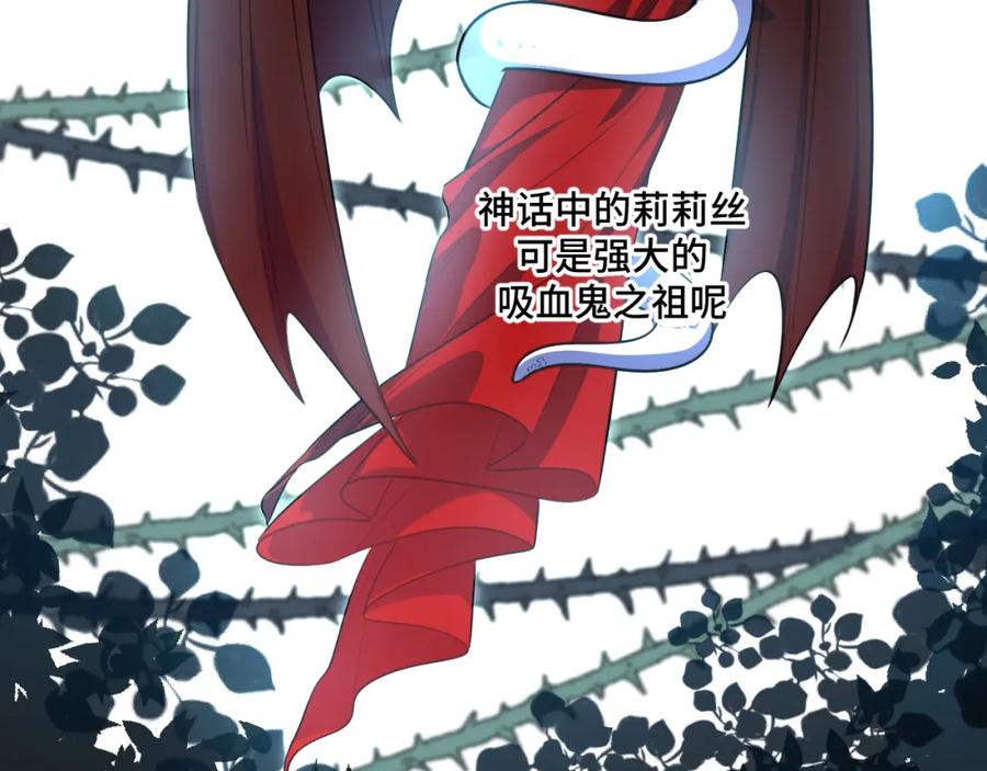 猎杀吾爱 - 第105话 超频爆发 - 第35张图