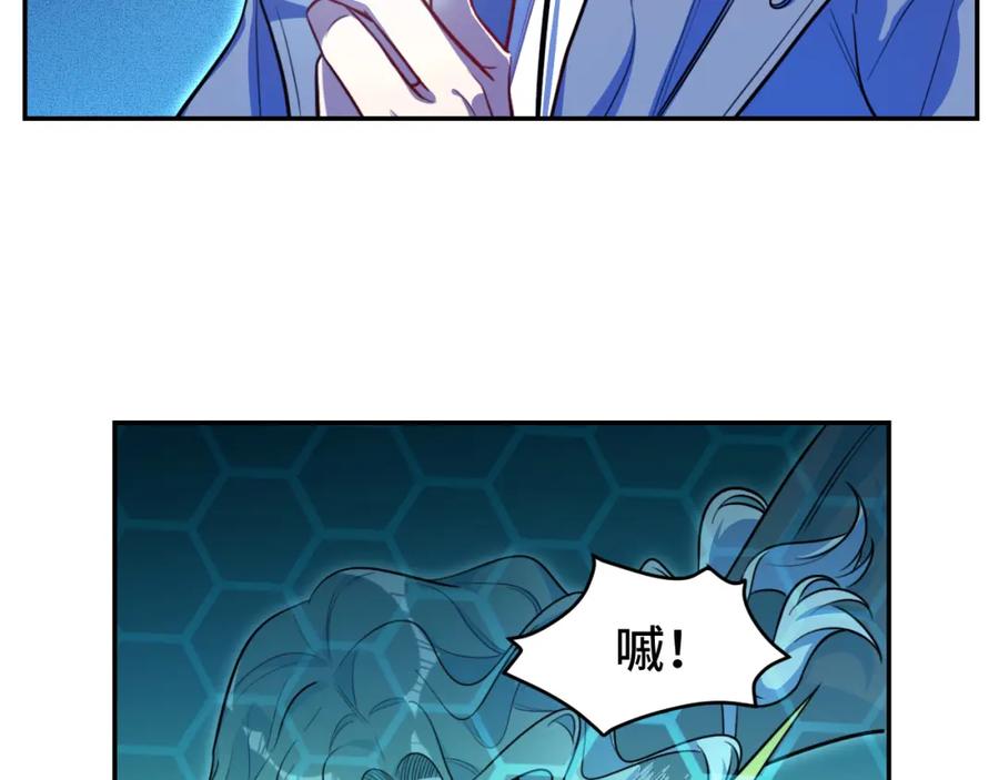 猎杀吾爱 - 第105话 超频爆发 - 第15张图