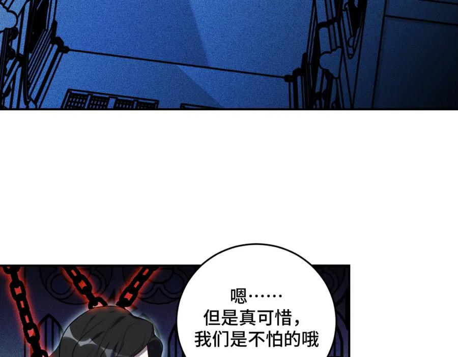 猎杀吾爱 - 第105话 超频爆发 - 第41张图