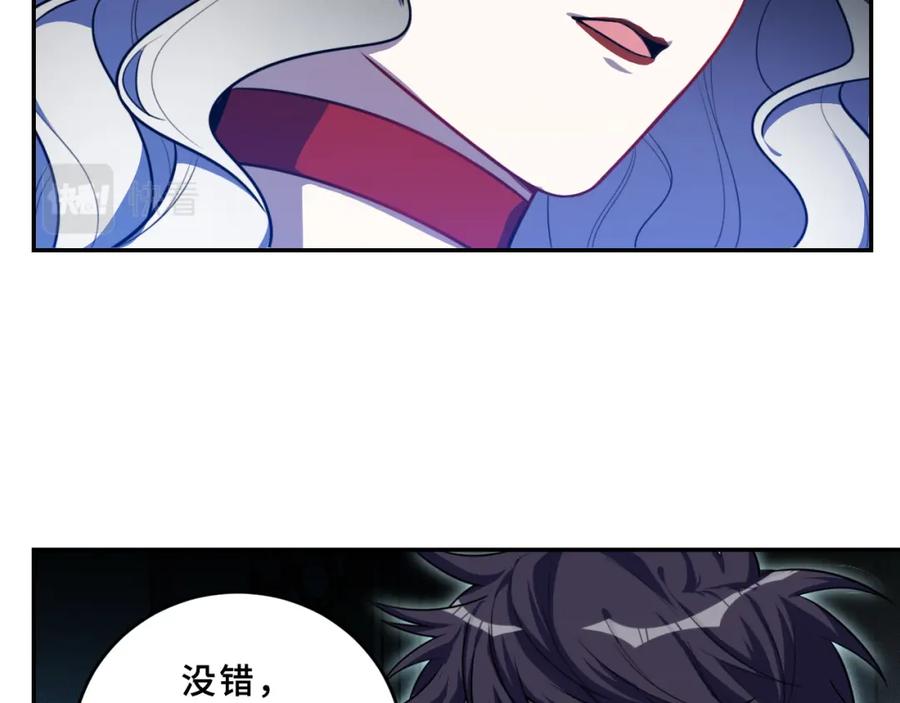 猎杀吾爱 - 第105话 超频爆发 - 第2张图