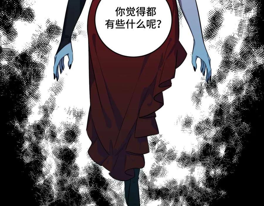 猎杀吾爱 - 第105话 超频爆发 - 第5张图