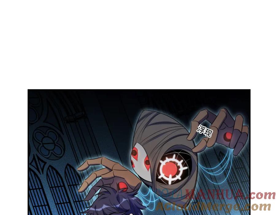 猎杀吾爱 - 第105话 超频爆发 - 第43张图