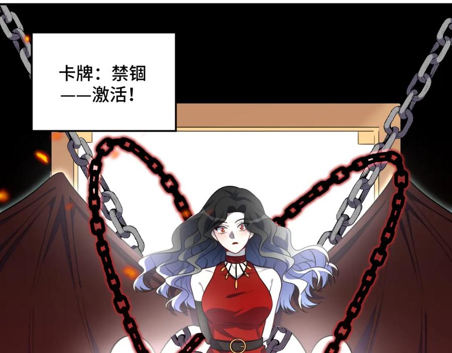 猎杀吾爱 - 第105话 超频爆发 - 第27张图