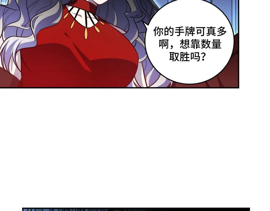 猎杀吾爱 - 第105话 超频爆发 - 第23张图