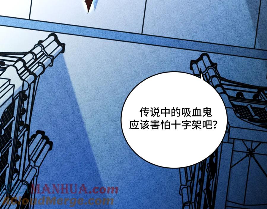 猎杀吾爱 - 第105话 超频爆发 - 第40张图