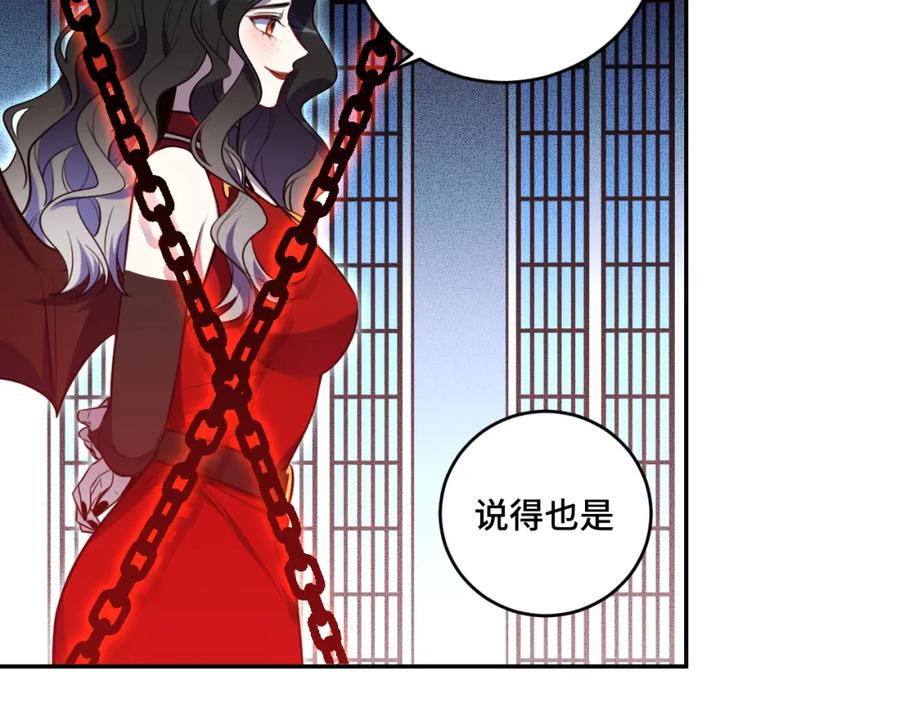 猎杀吾爱 - 第105话 超频爆发 - 第42张图