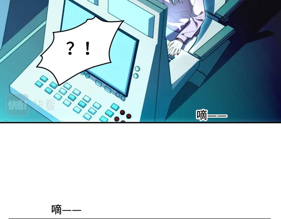 猎杀吾爱 - 第106话 准备多时的“礼物” - 第2张图