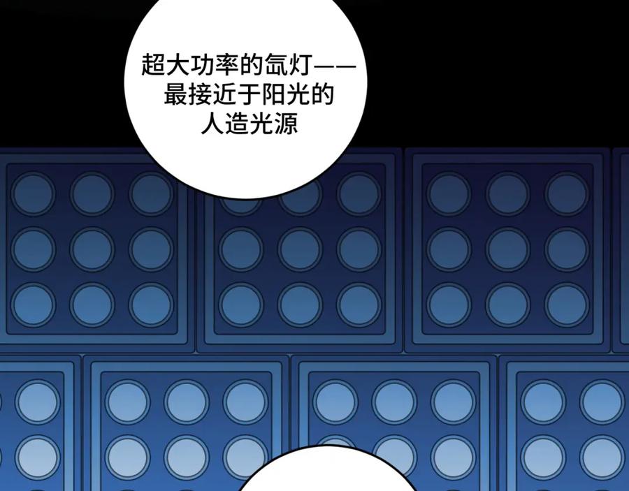 猎杀吾爱 - 第106话 准备多时的“礼物” - 第74张图