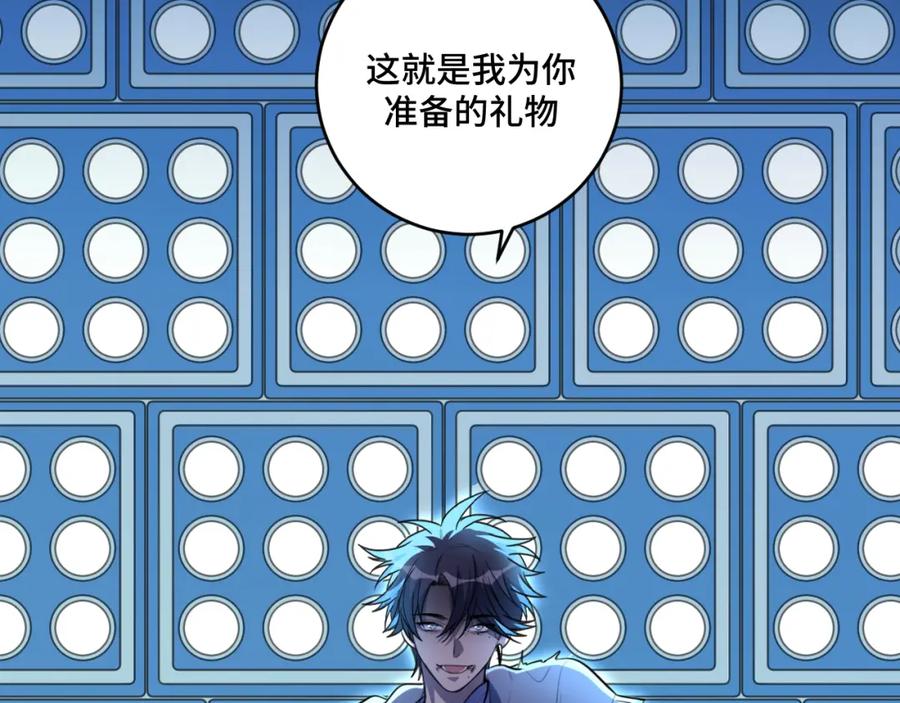 猎杀吾爱 - 第106话 准备多时的“礼物” - 第75张图