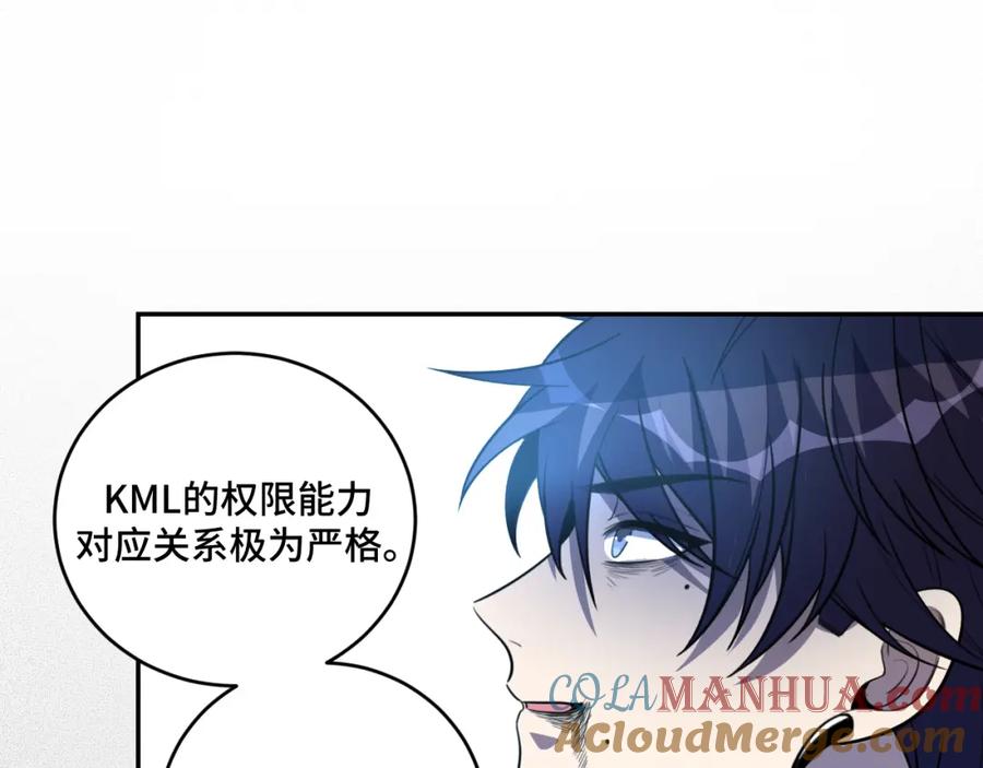 猎杀吾爱 - 第106话 准备多时的“礼物” - 第70张图