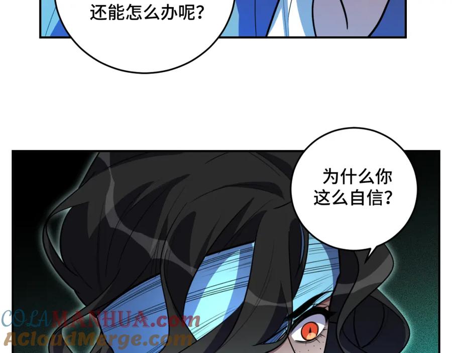 猎杀吾爱 - 第106话 准备多时的“礼物” - 第43张图