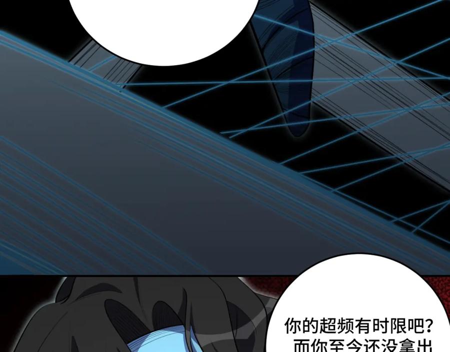 猎杀吾爱 - 第106话 准备多时的“礼物” - 第54张图