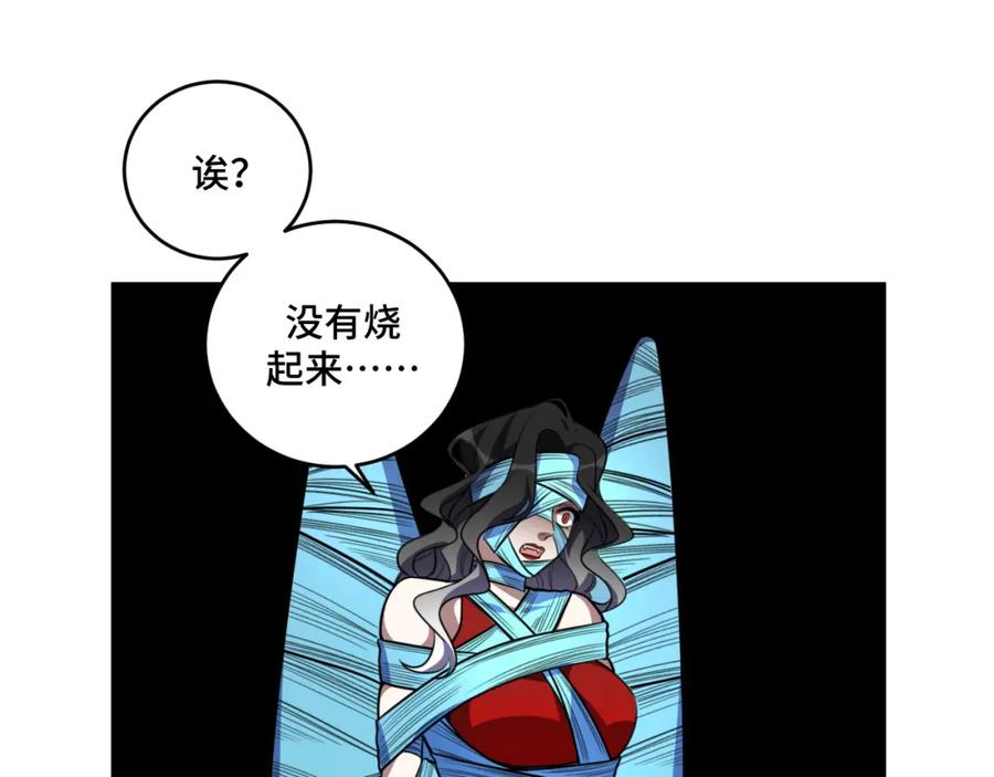 猎杀吾爱 - 第106话 准备多时的“礼物” - 第39张图