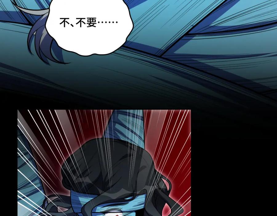 猎杀吾爱 - 第106话 准备多时的“礼物” - 第80张图