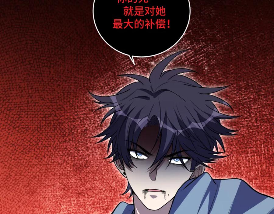 猎杀吾爱 - 第106话 准备多时的“礼物” - 第84张图