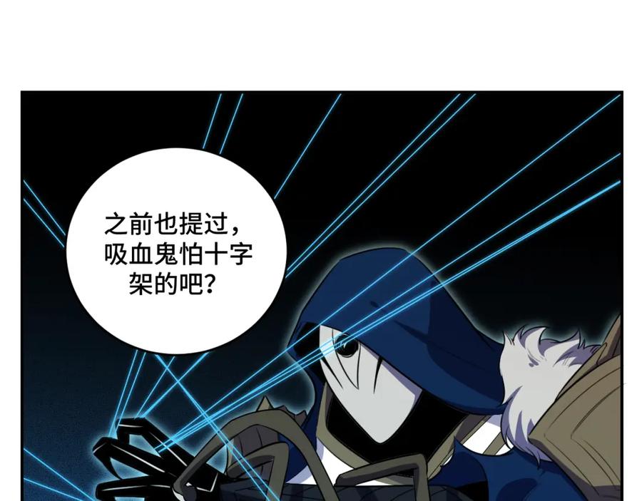 猎杀吾爱 - 第106话 准备多时的“礼物” - 第45张图