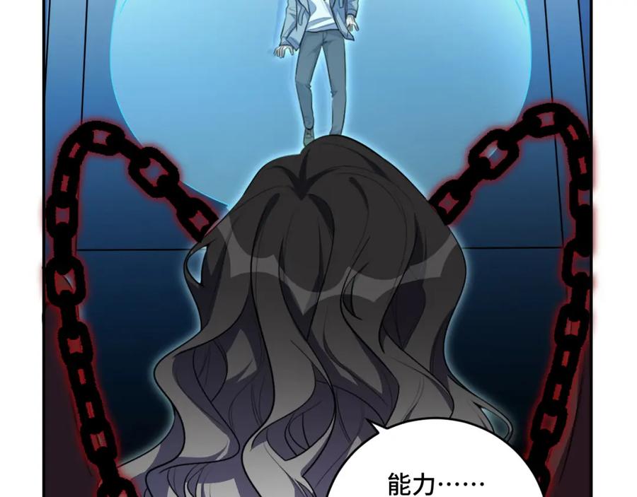 猎杀吾爱 - 第106话 准备多时的“礼物” - 第24张图