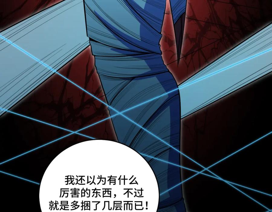 猎杀吾爱 - 第106话 准备多时的“礼物” - 第53张图