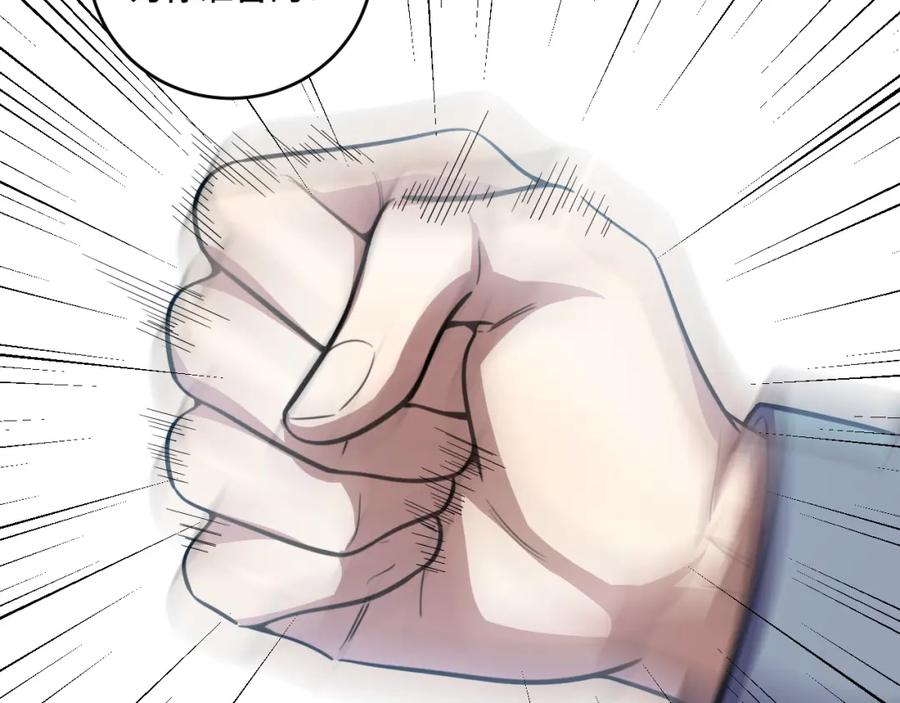 猎杀吾爱 - 第106话 准备多时的“礼物” - 第29张图