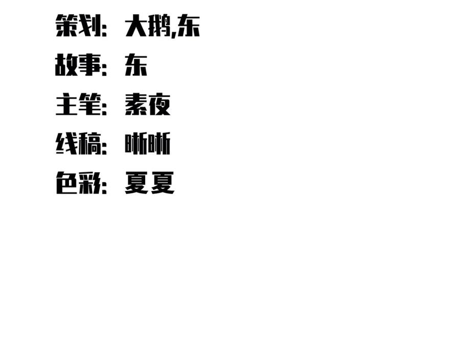 猎杀吾爱 - 第106话 准备多时的“礼物” - 第12张图