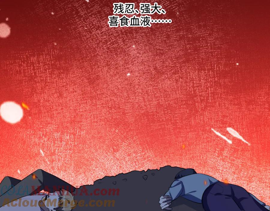 猎杀吾爱 - 第106话 准备多时的“礼物” - 第67张图