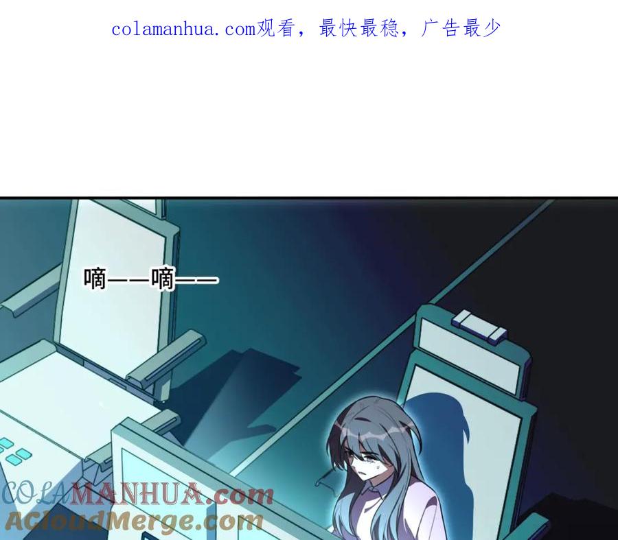 猎杀吾爱 - 第106话 准备多时的“礼物” - 第1张图