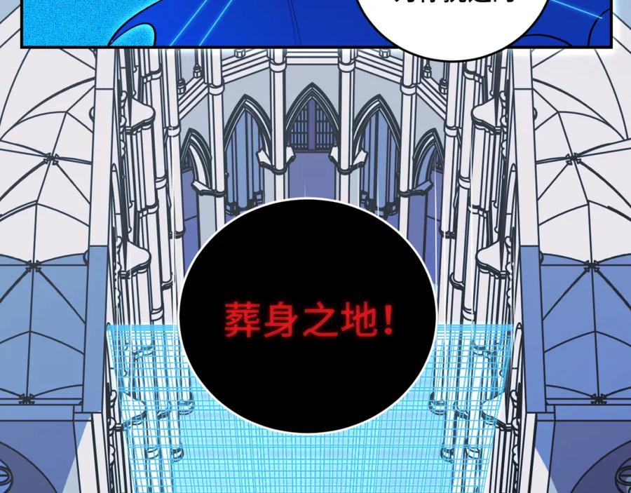 猎杀吾爱 - 第106话 准备多时的“礼物” - 第47张图