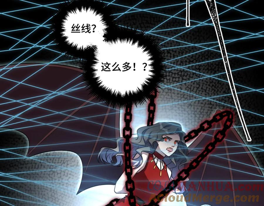 猎杀吾爱 - 第106话 准备多时的“礼物” - 第31张图