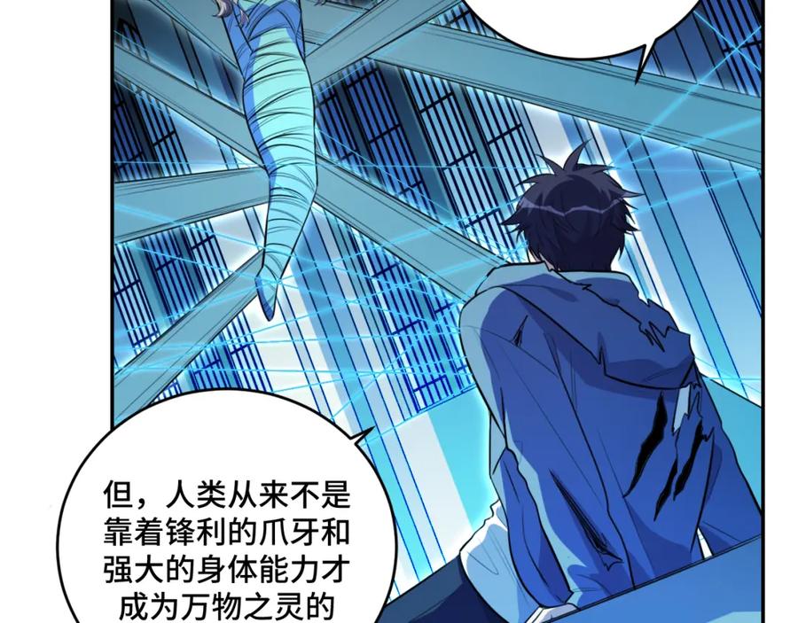 猎杀吾爱 - 第106话 准备多时的“礼物” - 第57张图