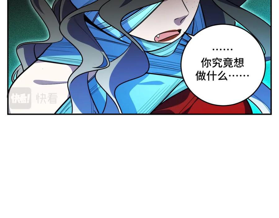 猎杀吾爱 - 第106话 准备多时的“礼物” - 第44张图