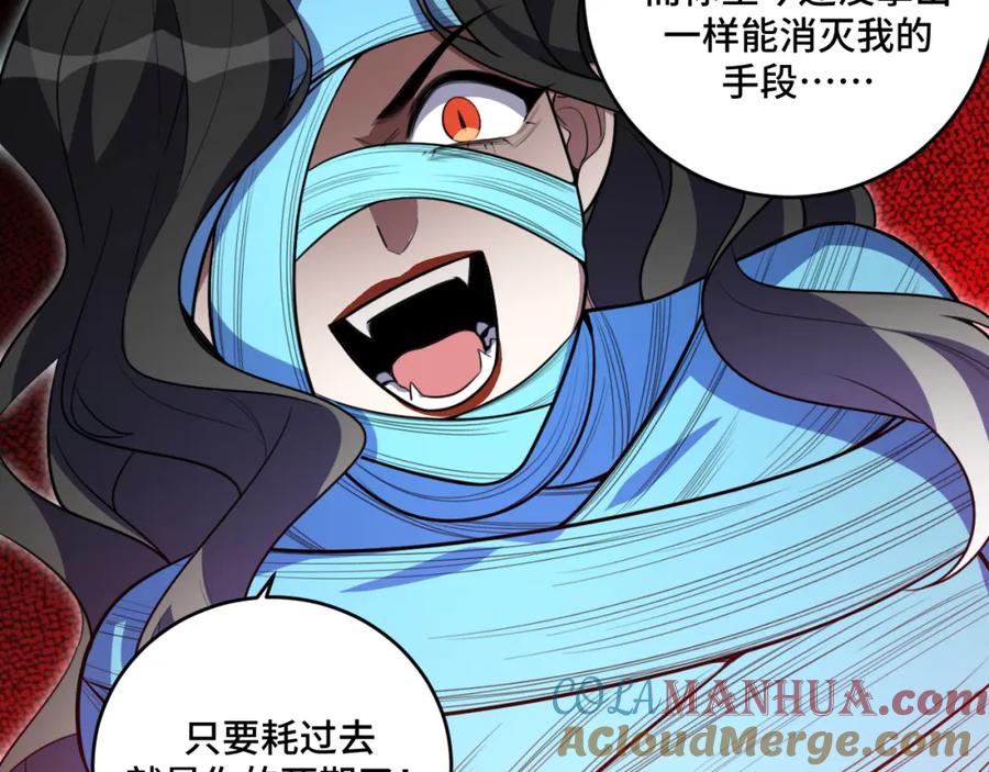 猎杀吾爱 - 第106话 准备多时的“礼物” - 第55张图