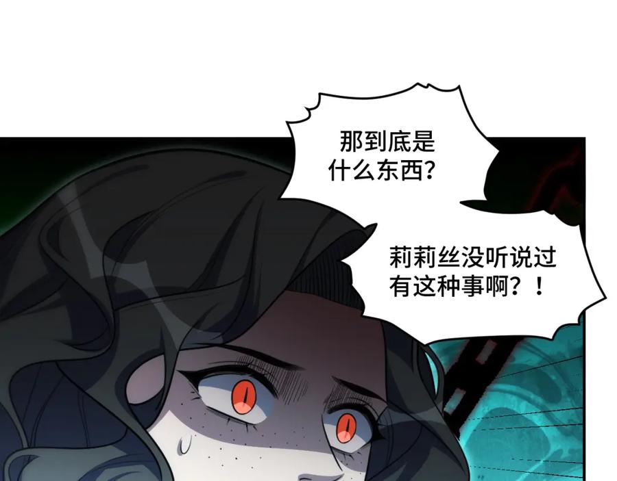 猎杀吾爱 - 第106话 准备多时的“礼物” - 第21张图