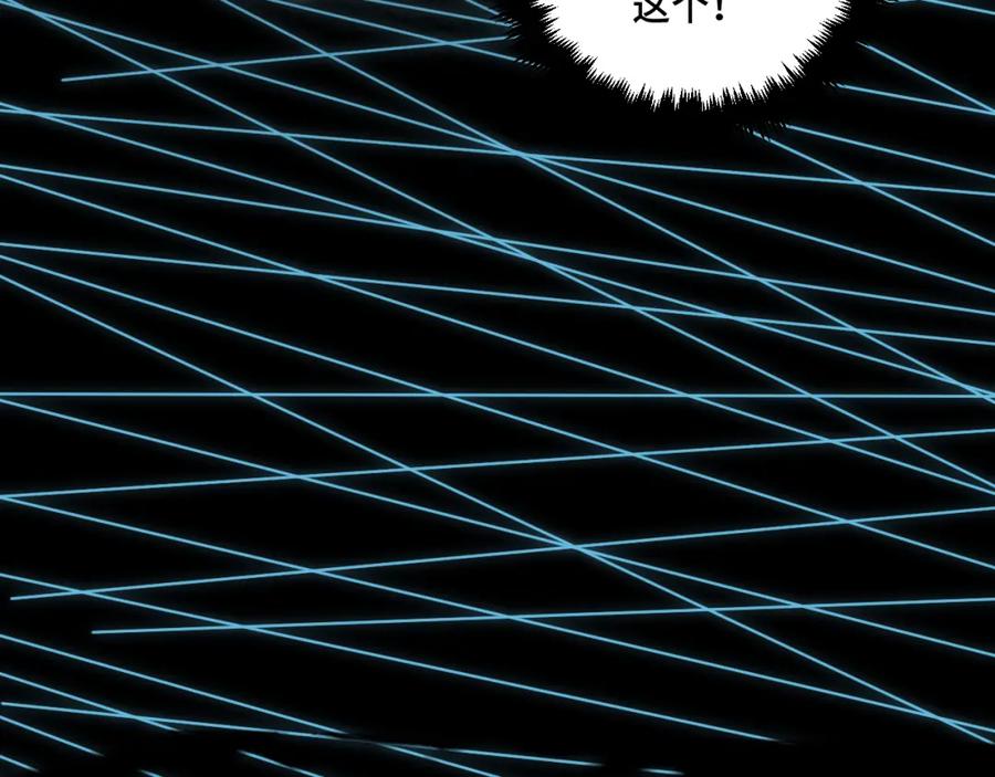 猎杀吾爱 - 第106话 准备多时的“礼物” - 第33张图