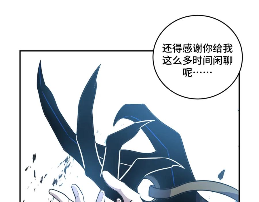 猎杀吾爱 - 第106话 准备多时的“礼物” - 第27张图