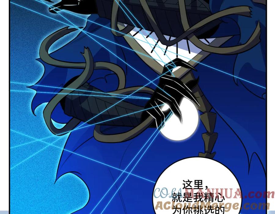 猎杀吾爱 - 第106话 准备多时的“礼物” - 第46张图