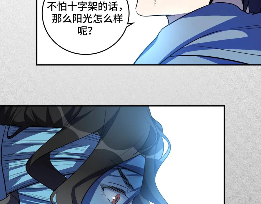 猎杀吾爱 - 第106话 准备多时的“礼物” - 第71张图