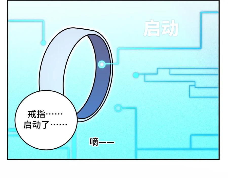 猎杀吾爱 - 第106话 准备多时的“礼物” - 第3张图