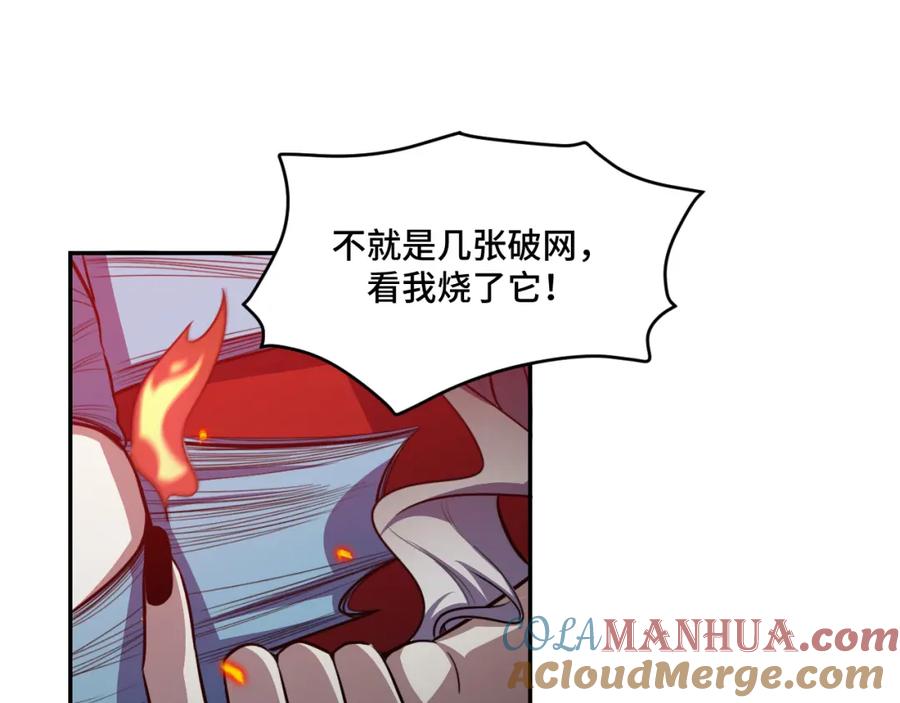 猎杀吾爱 - 第106话 准备多时的“礼物” - 第37张图