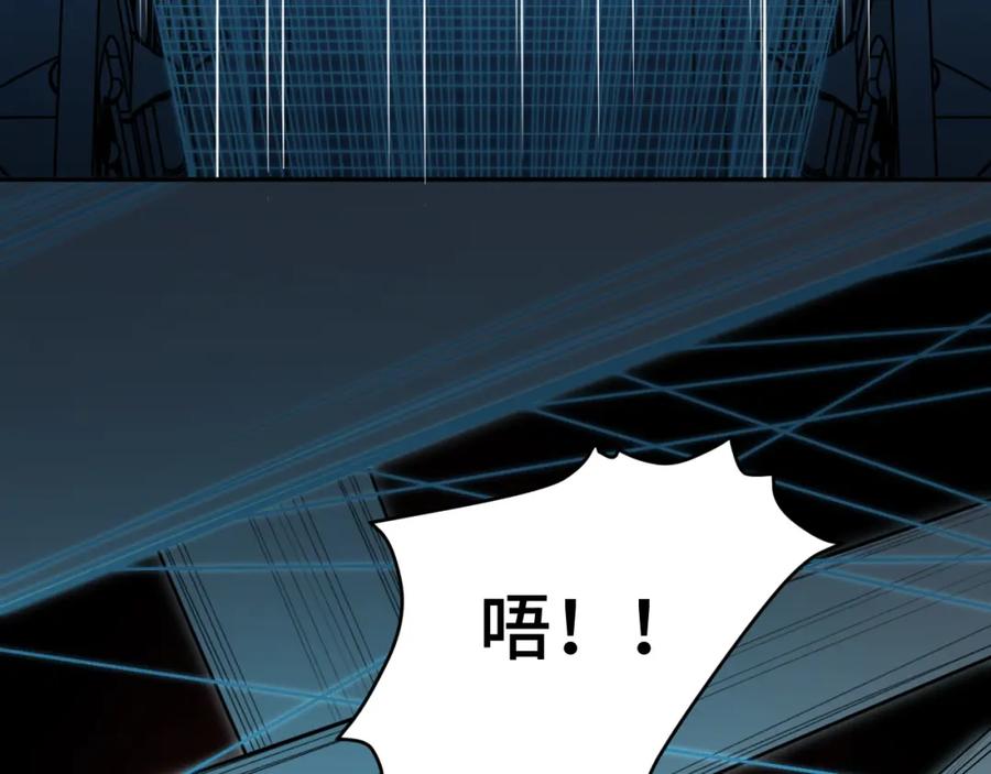 猎杀吾爱 - 第106话 准备多时的“礼物” - 第50张图