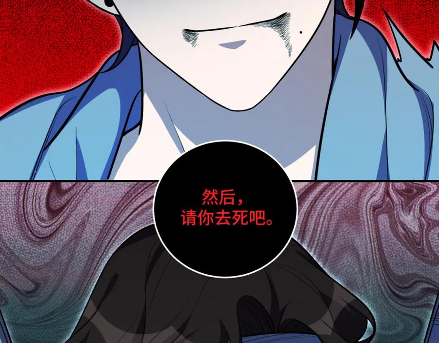 猎杀吾爱 - 第106话 准备多时的“礼物” - 第78张图