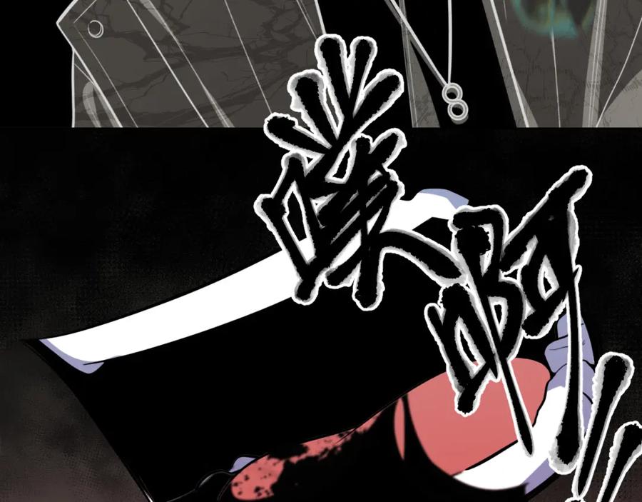 猎杀吾爱 - 第107话 死亡与重生 - 第65张图