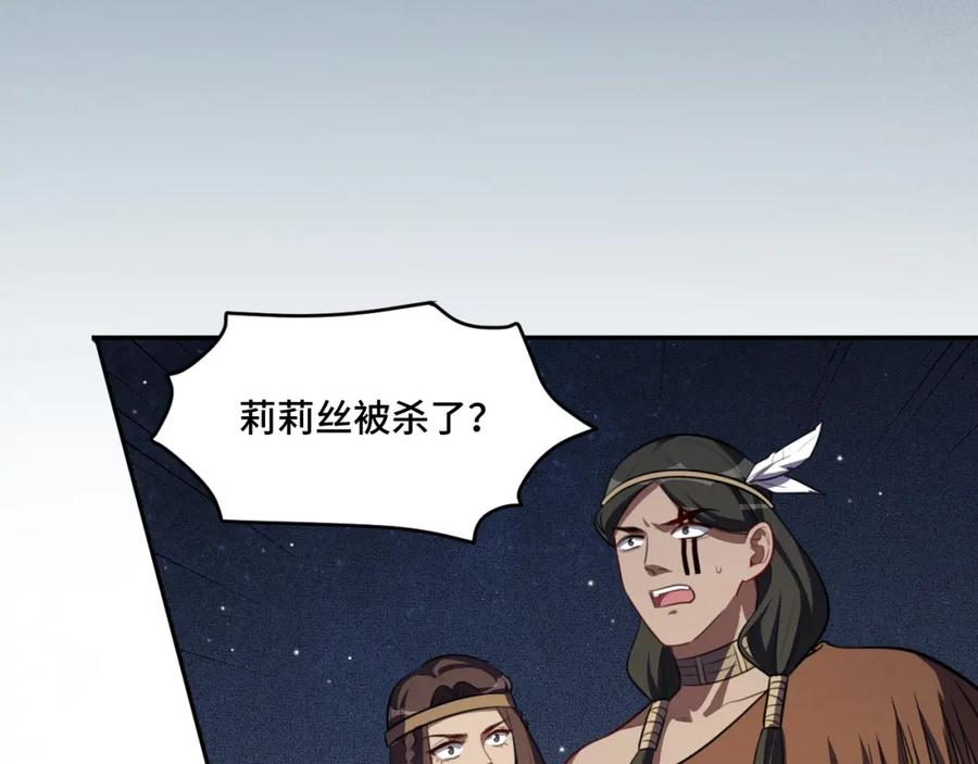 猎杀吾爱 - 第107话 死亡与重生 - 第77张图