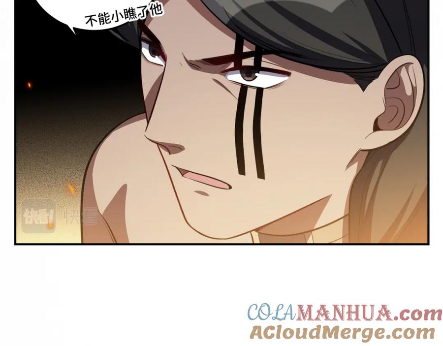 猎杀吾爱 - 第107话 死亡与重生 - 第79张图