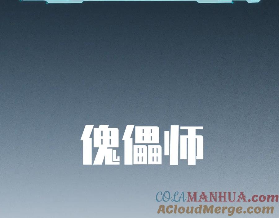 猎杀吾爱 - 第107话 死亡与重生 - 第76张图