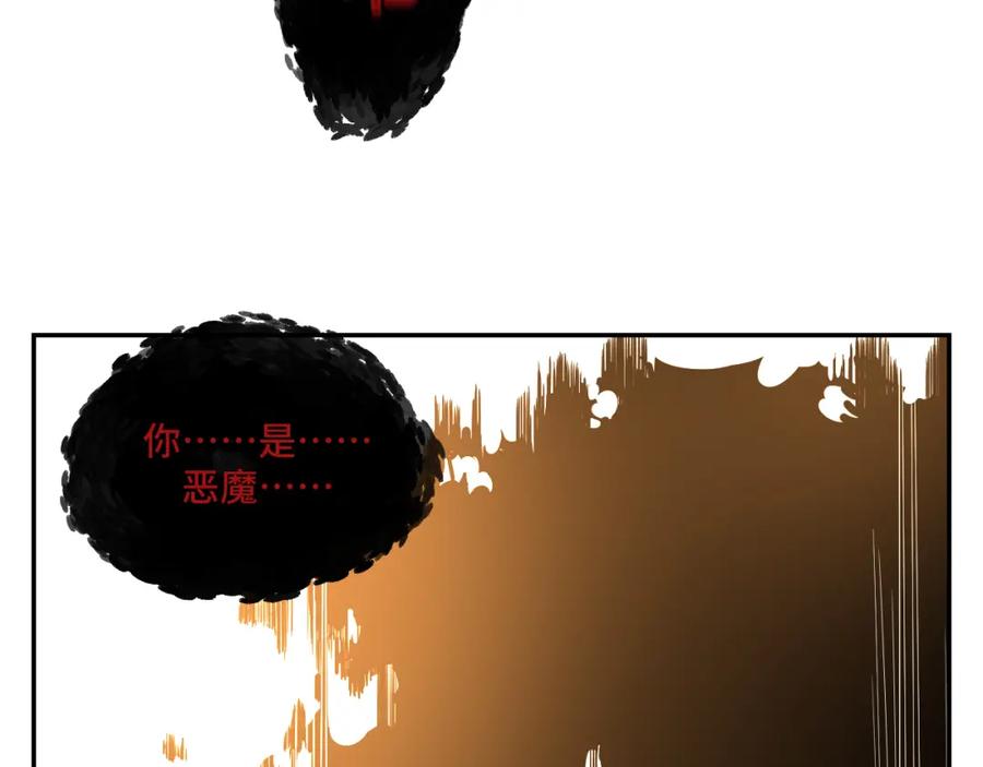 猎杀吾爱 - 第107话 死亡与重生 - 第47张图