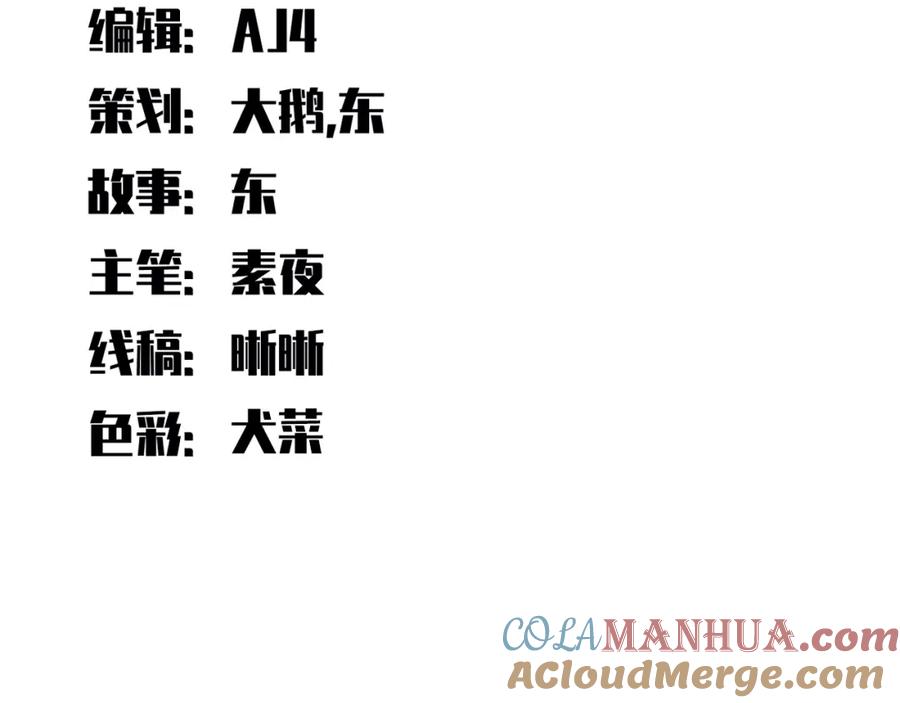 猎杀吾爱 - 第107话 死亡与重生 - 第22张图