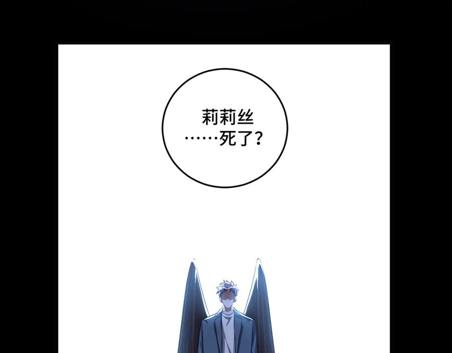 猎杀吾爱 - 第107话 死亡与重生 - 第84张图