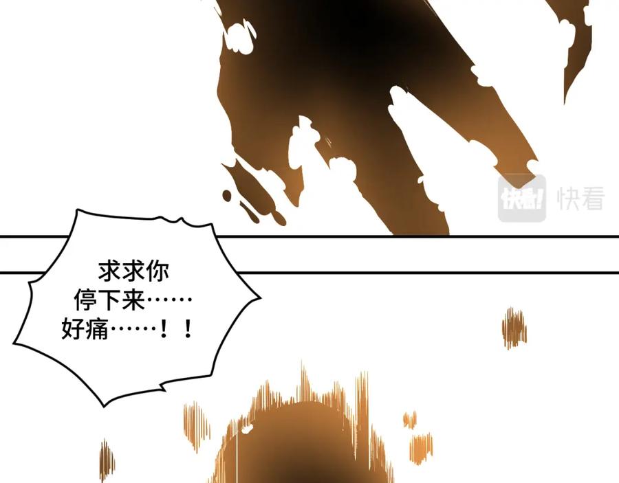 猎杀吾爱 - 第107话 死亡与重生 - 第41张图