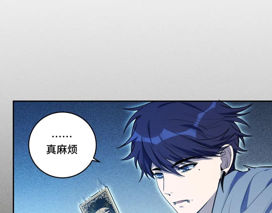 猎杀吾爱 - 第107话 死亡与重生 - 第57张图