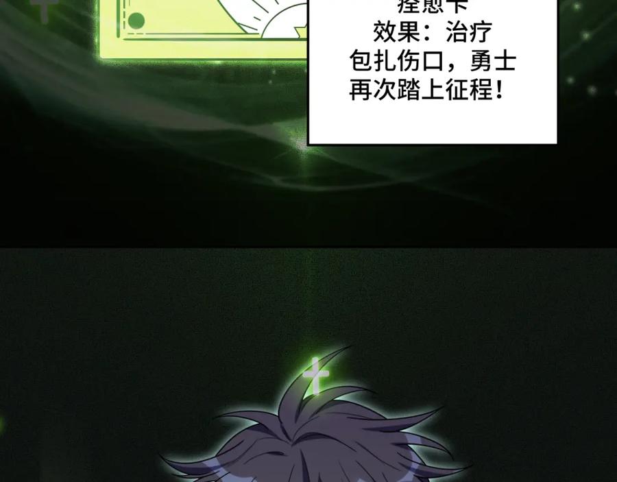 猎杀吾爱 - 第107话 死亡与重生 - 第60张图